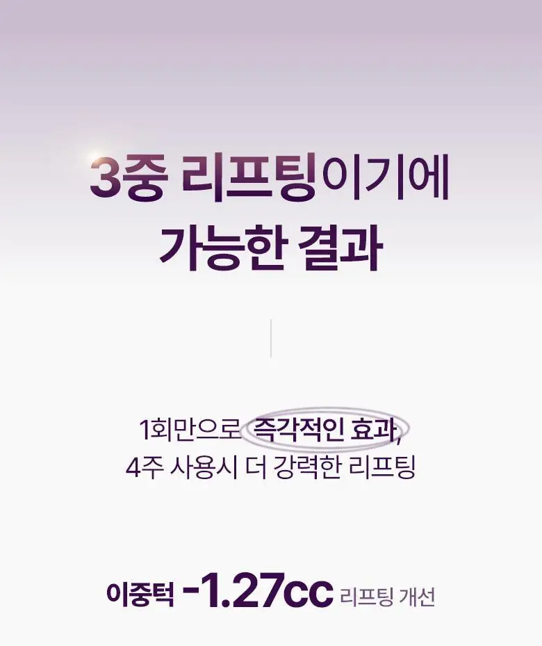 [붓기/리프팅/쿨링] 메디테라피 텐션 업 마스크 (5매입/1매입) 상세페이지 18
